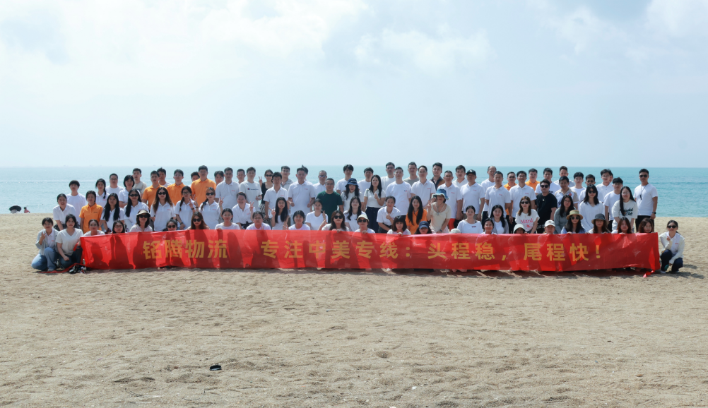 铭腾物流惠州团建之旅2026:乘风破浪,凝心聚力!